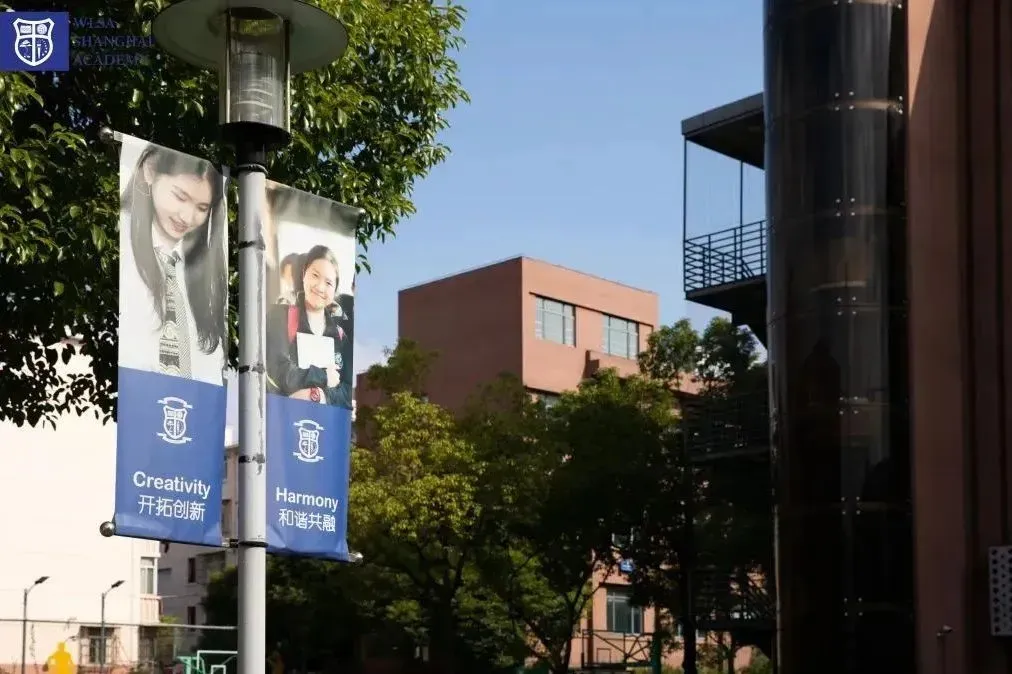 WLSA上海学校2026年秋季招生简章！