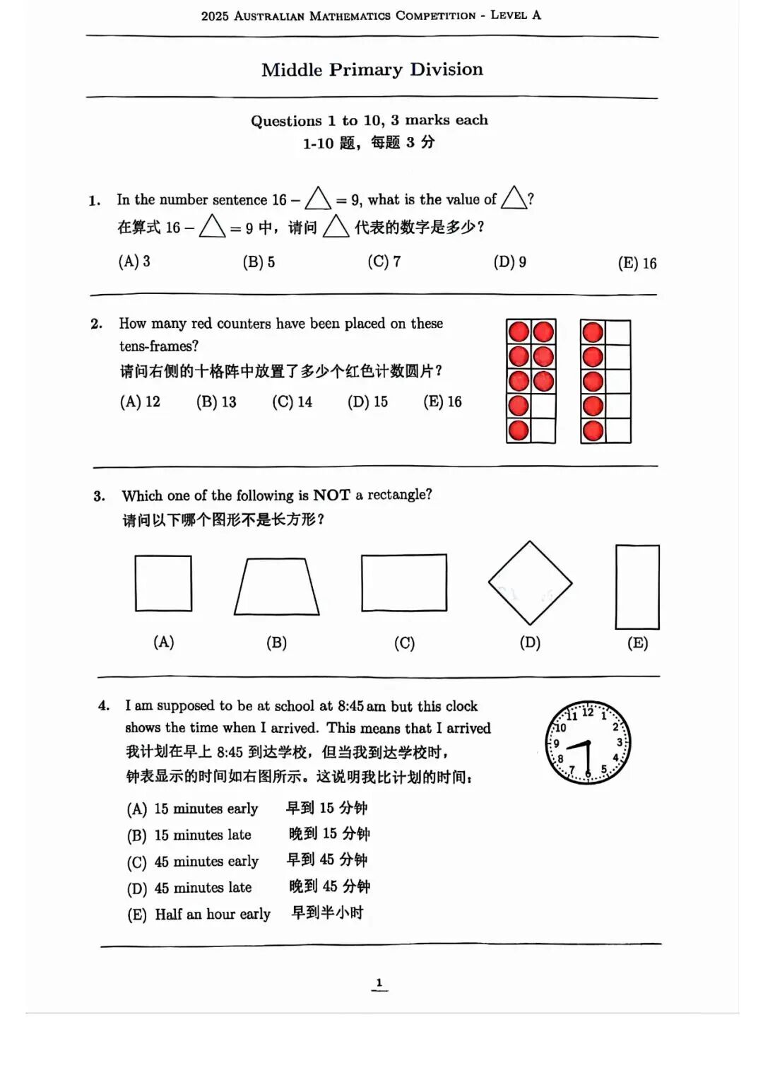AMC8平替？一文了解澳洲AMC数学竞赛！附澳洲AMC数学竞赛真题下载链接
