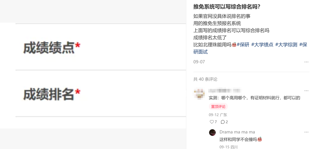 绩点第一VS综合第一，哪个的含金量更高？