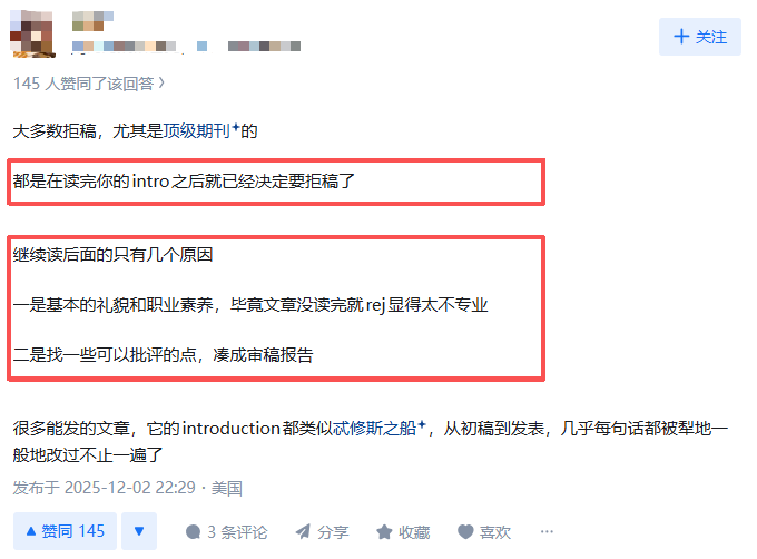 为什么导师给我修改论文时都主要看Introduction？