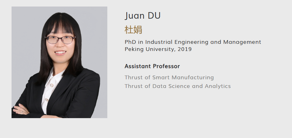 香港科技大学（广州）全奖博士项目（Juan DU教授）