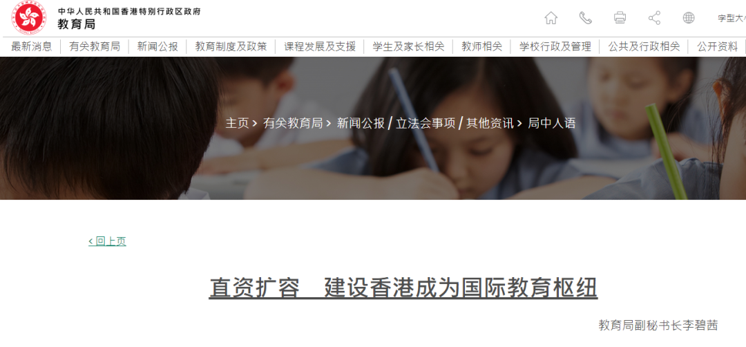 别再误导家长啦!香港直资学校扩容跟内地生插班有关系吗? 别再误导家长啦!香港直资学校扩容跟内地生插班有关系吗?