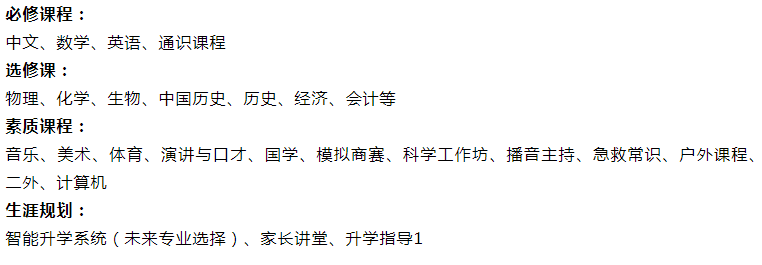 2026年武汉国际学校最新信息汇总（持续更新）