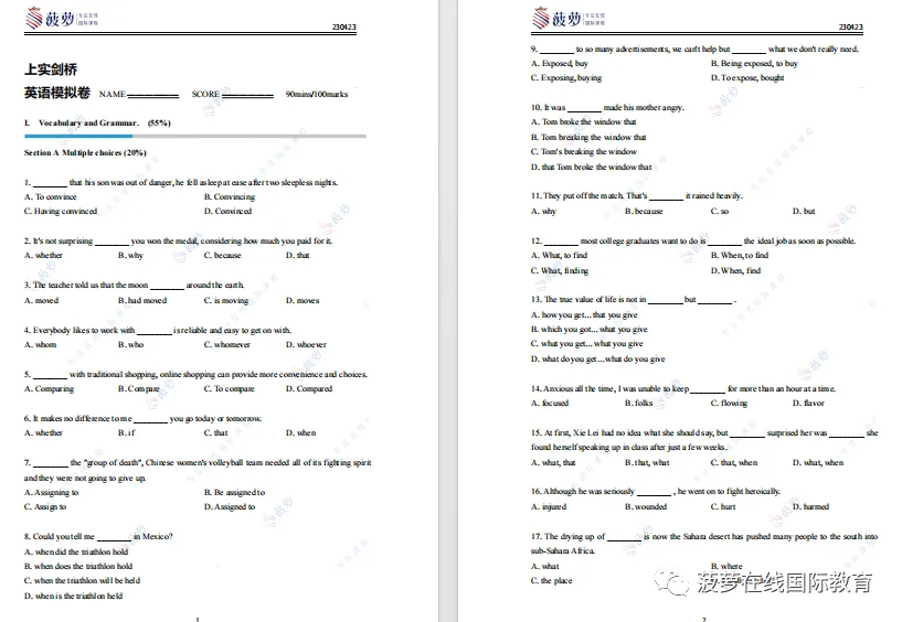 2026年上实剑桥国际学校秋招简章！