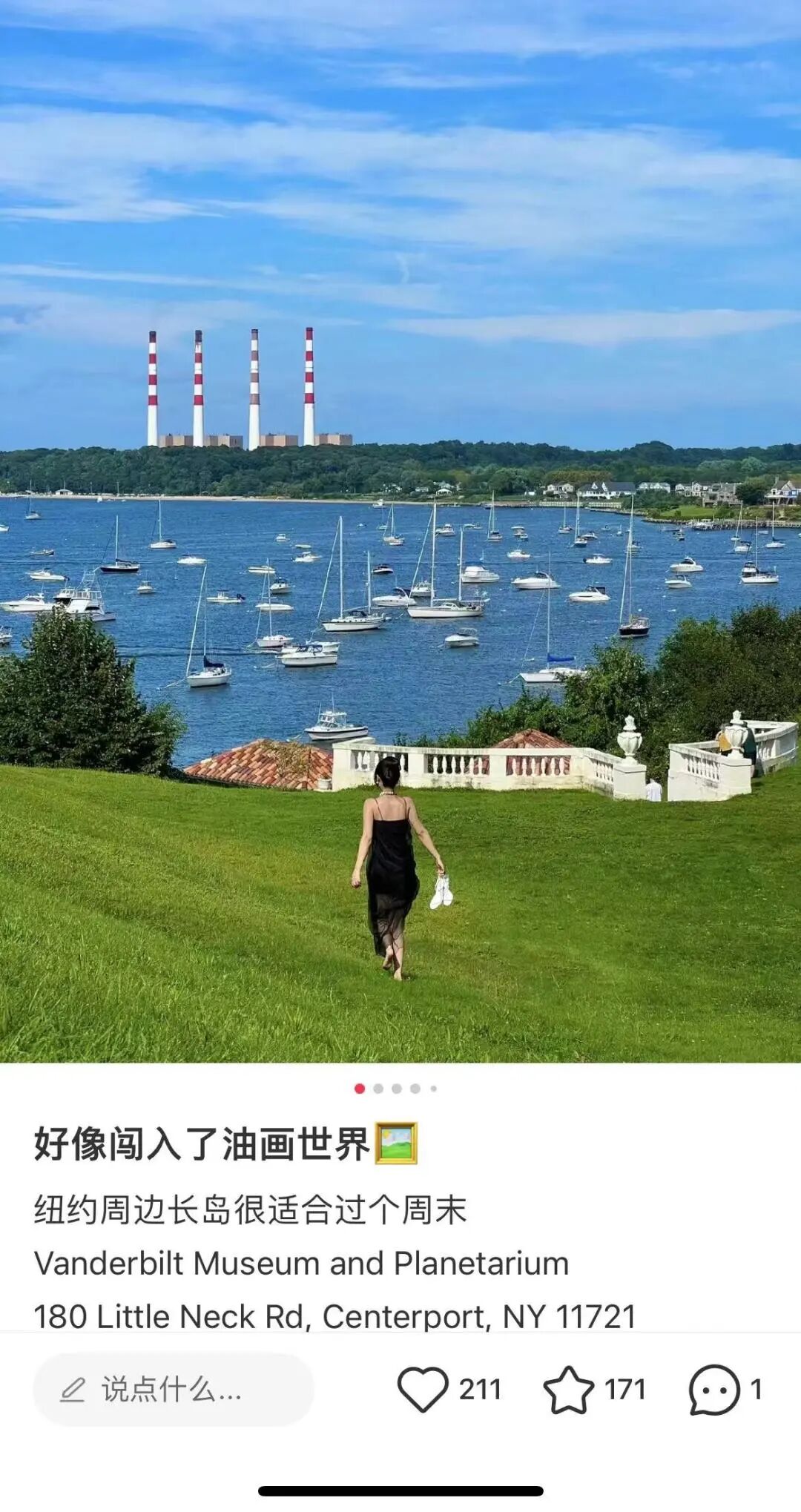 像老钱一样去度假并上夏校-长岛篇