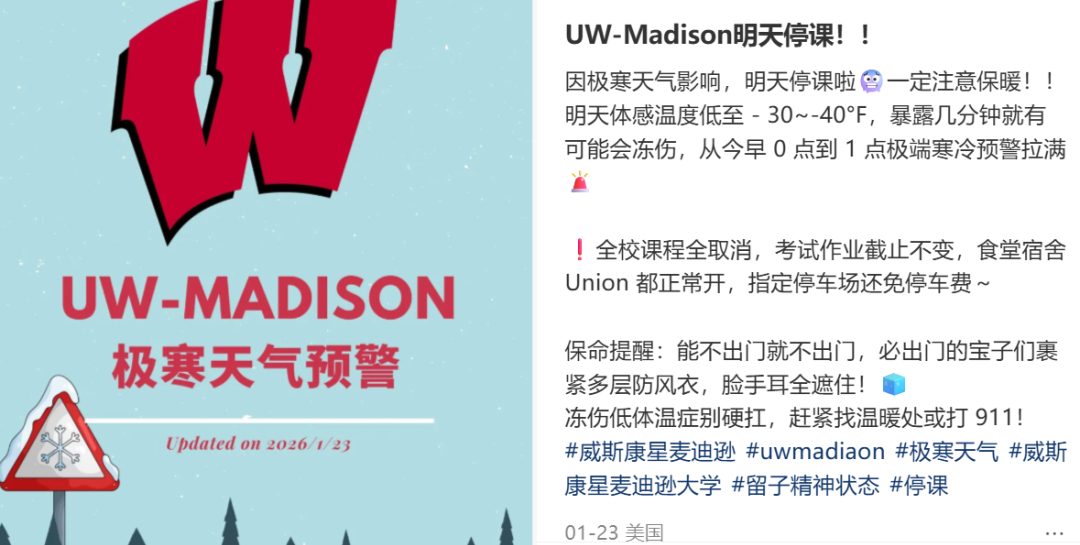 特大暴雪也绝不停课！这些学校是“北美衡水”