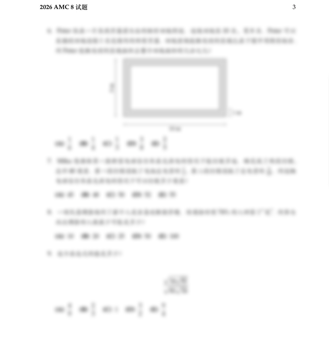 2026年AMC8成绩查询方式+分数线预测+考后规划建议请收好