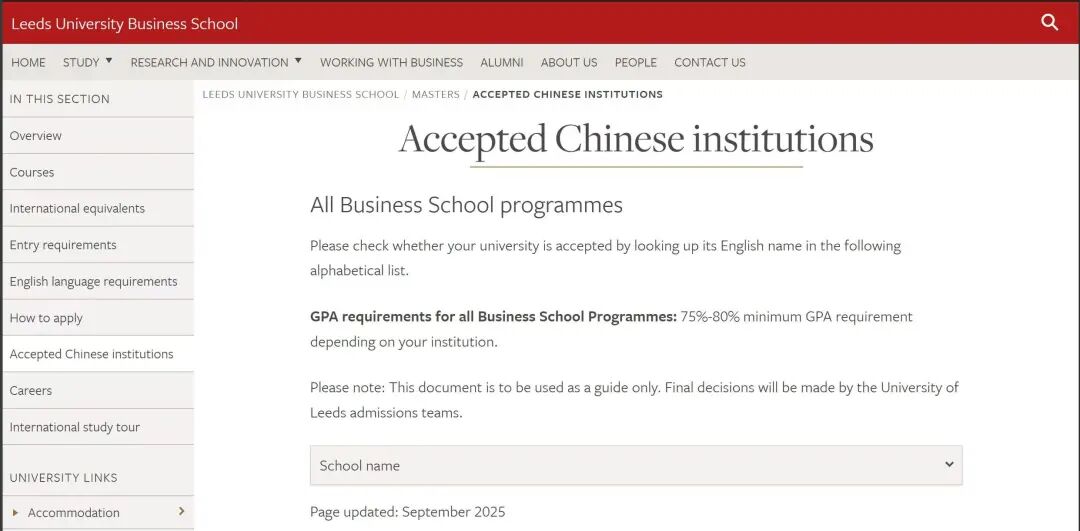 机构解析：红砖大学硕士就业与认可度怎么样？