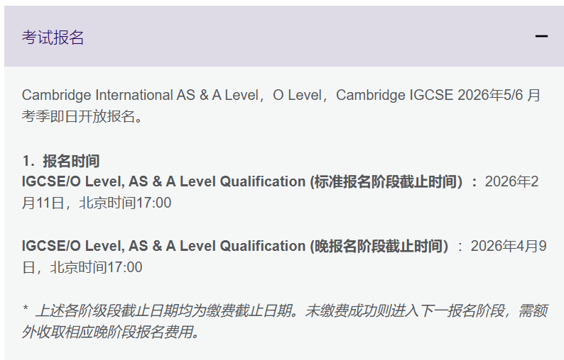 紧张吗？1月放榜倒计时！！夏季大考报名与备考进入白热化阶段！