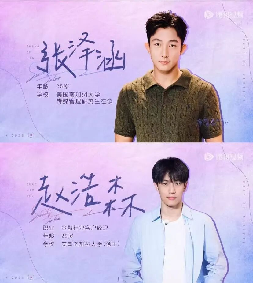 唱衰留学？从单身即地狱5嘉宾看精英家庭的真实选择