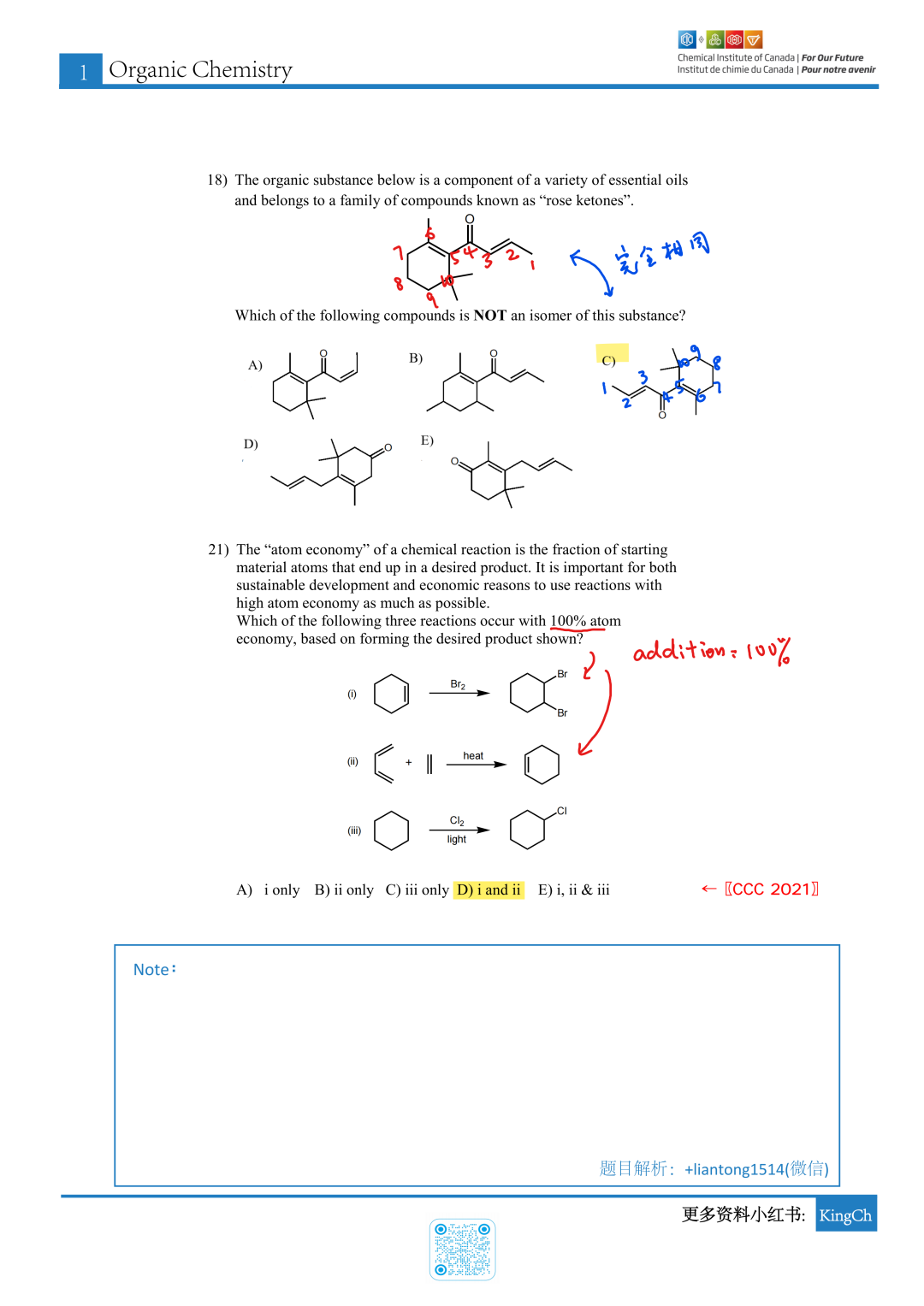 加拿大化学CCC竞赛真题分类-有机解答