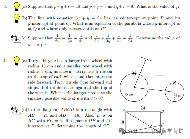 3月报名截止！欧几里得竞赛20课时冲刺+题库训练（附历年真题PDF）
