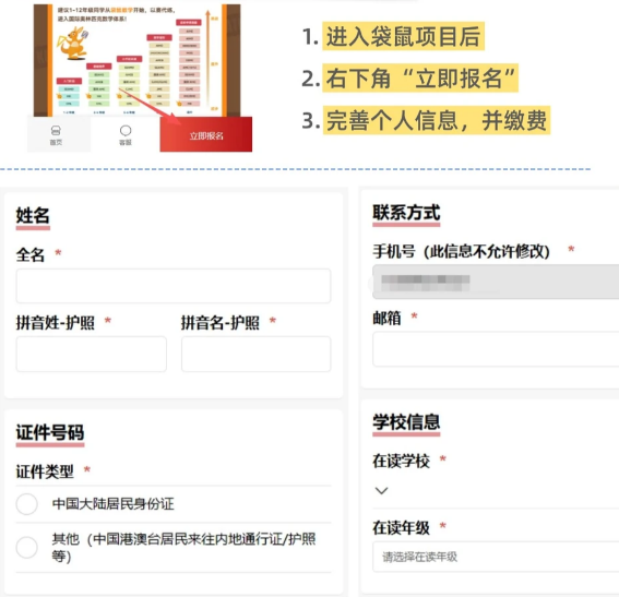 袋鼠数学竞赛3月开考！如何备考才能力冲超金！