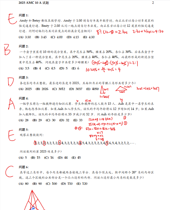 AMC10相当于国内几年级难度？初联和AMC10哪个难度大？附AMC10培训
