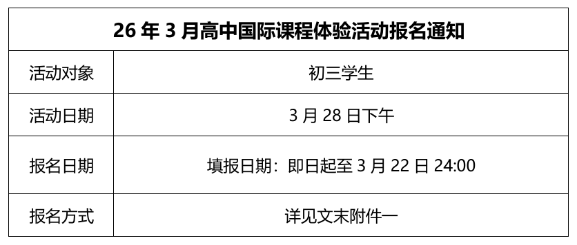 平和学校官宣2026秋招信息!考试仅此一场? 平和学校官宣2026秋招信息!考试仅此一场?