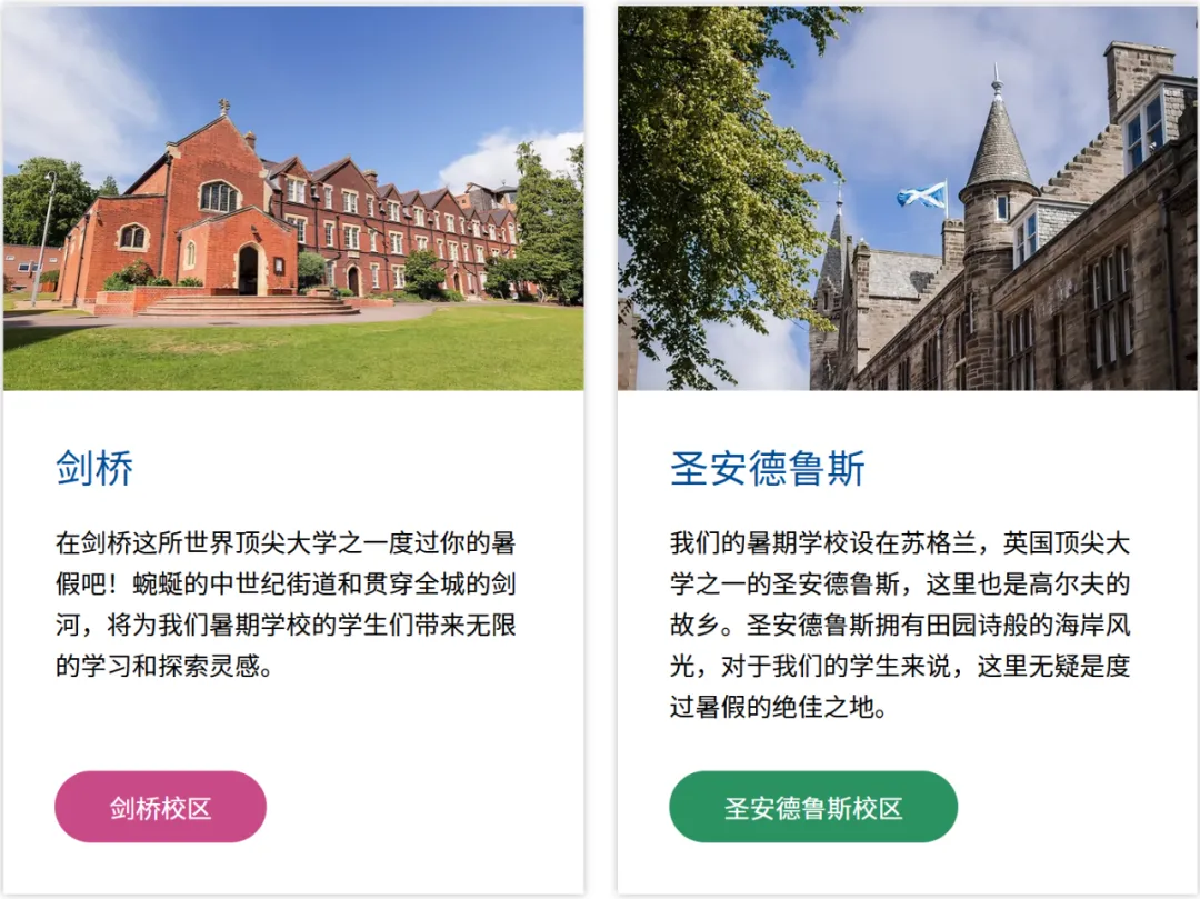 像老钱一样去度假并上夏校-苏格兰篇!这里是文学与艺术爱好者的天堂~ 像老钱一样去度假并上夏校-苏格兰篇!这里是文学与艺术爱好者的天堂~