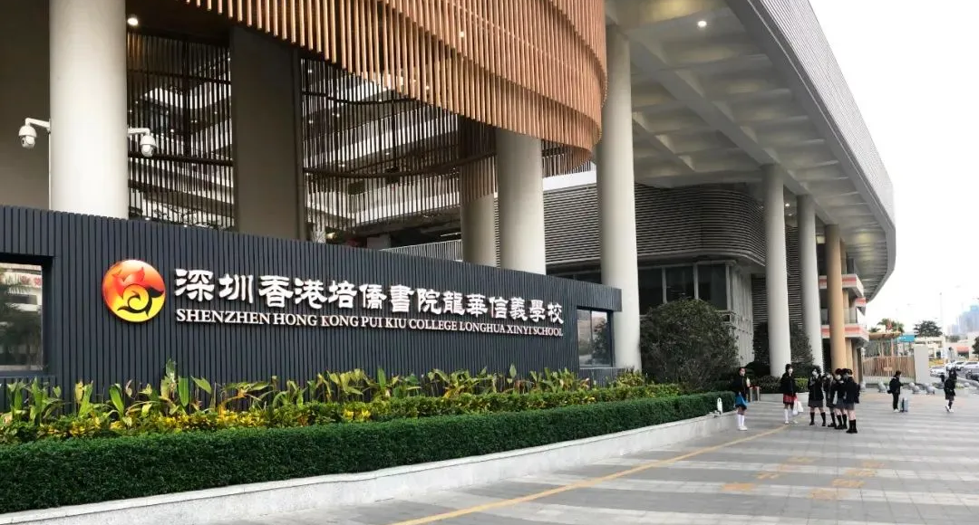 民心、暨大、培侨三所港籍子弟学校怎么选？一篇讲透！