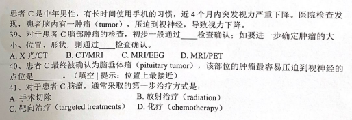 2026BrainBee脑科学大赛3月开考！考前50天狂刷BrainBee真题和这本书！