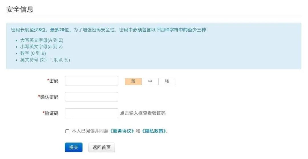 雅思考试报名全流程 雅思考试报名全流程