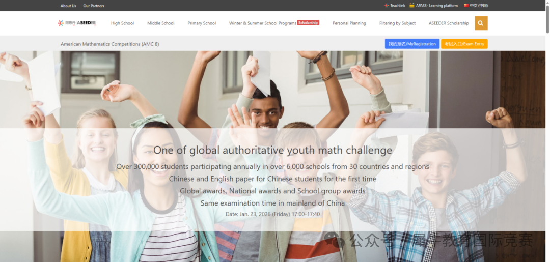 2026年AMC8竞赛查分流程来啦！附AMC8数学竞赛长线培训课程