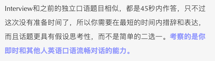 最新！2026版托福官方指南(OG)发布！分数换算、考试结构、题型与备考策略全掌握！