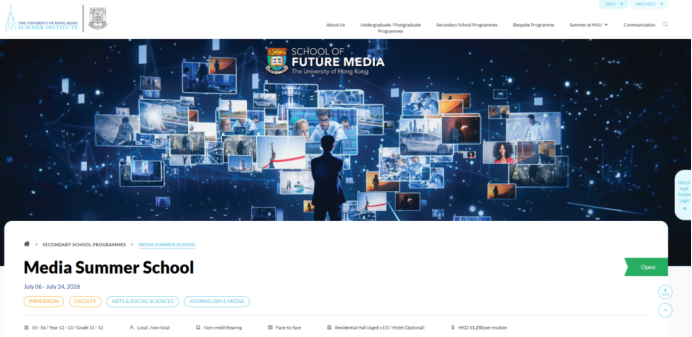 港大2026夏校全学段指南：STEM/商科/人文76门新课，2月7日早鸟截止