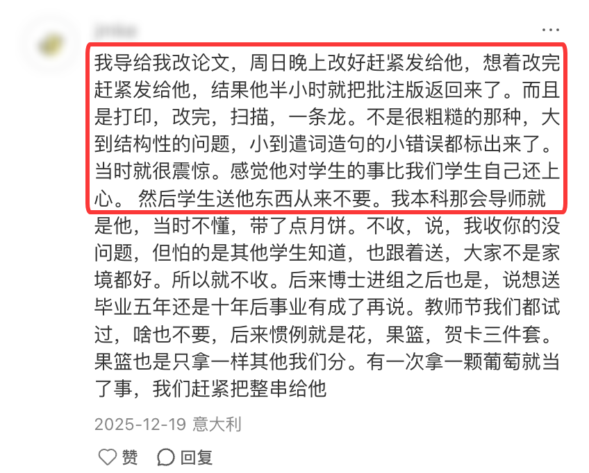 为什么有些导师学术水平很差，培养的研究生质量却很高？