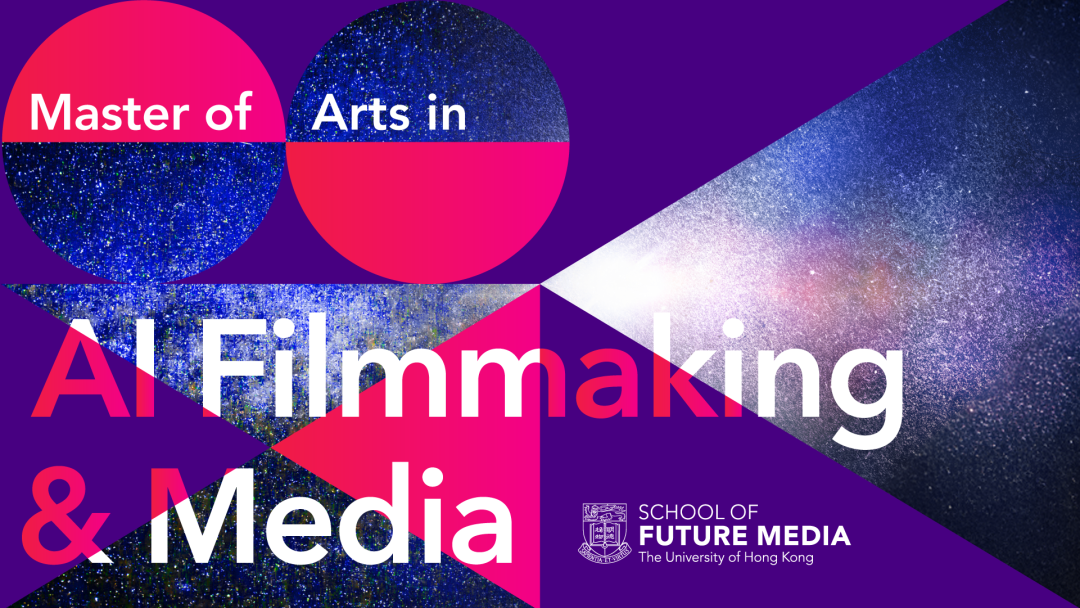 香港大学2026Fall新增4门硕士课程！竞争小、最晚5月底截止