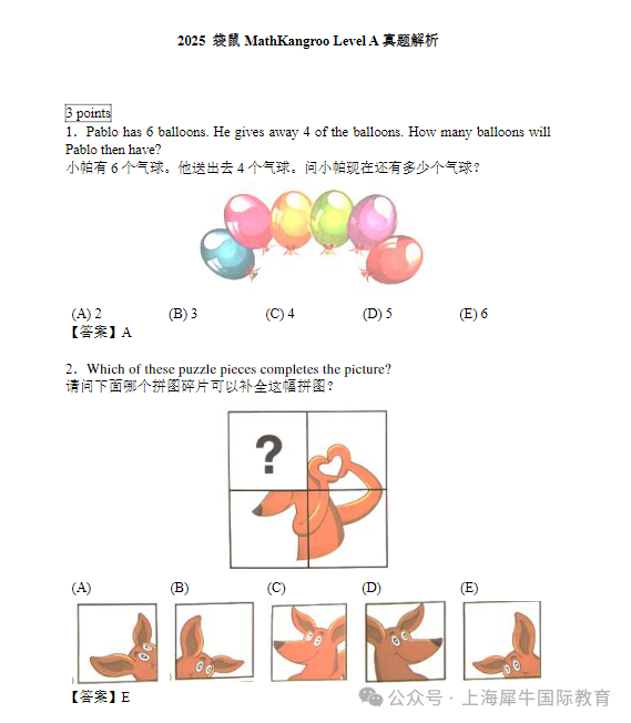 小学生可以参加哪些国际数学竞赛？小学生国际数学竞赛规划