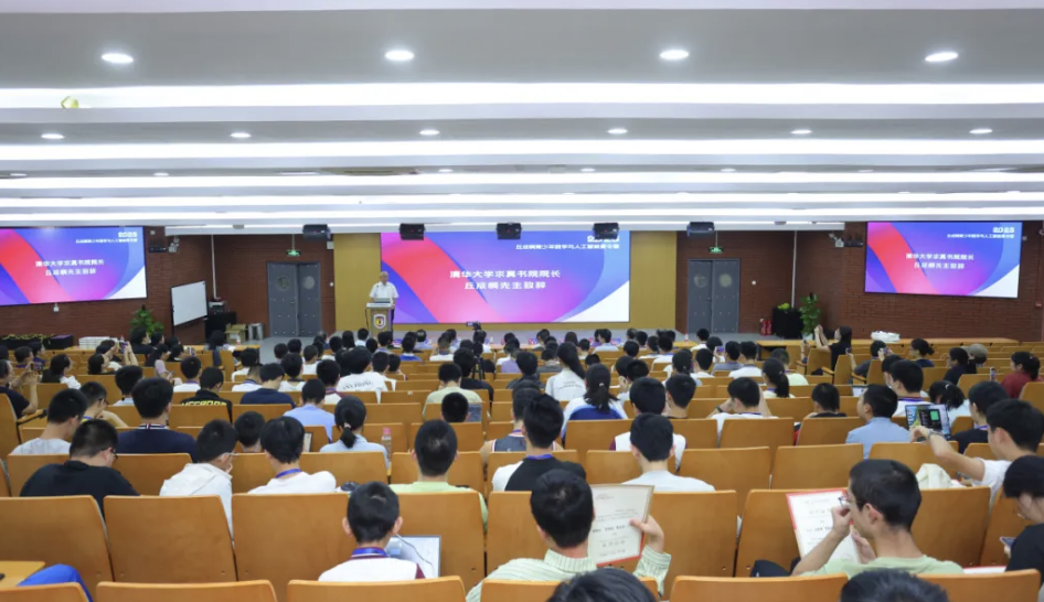 今日起报名！2026丘成桐国际中学生数学夏令营报名通知！