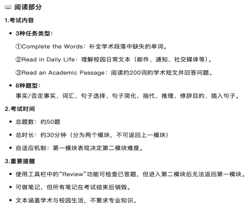2月首场新托福考情分析，一文看全四科重点｜名师专栏
