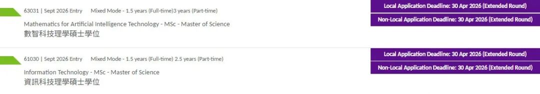 26Fall港理工商科重开，这些核心专业别再错过！