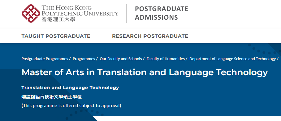 AI时代翻译专业还有前途吗？港理工这个新专业可以给你答案！