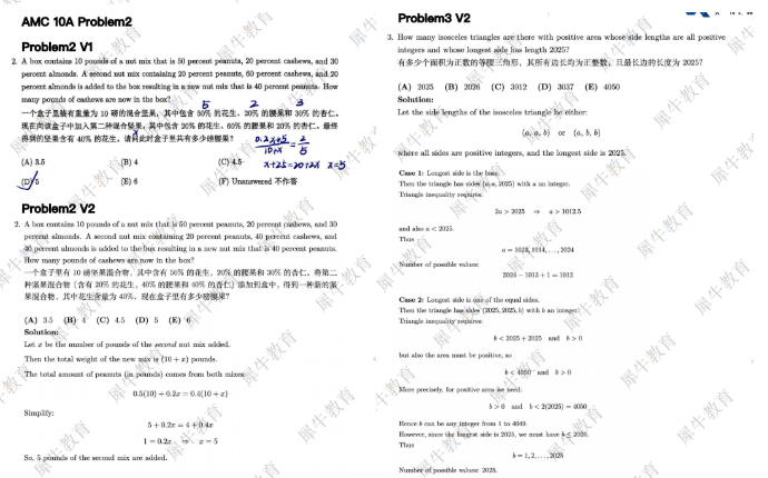 速领！2026年2月AIME I卷真题解析已出，AIME考多少分稳进名校？