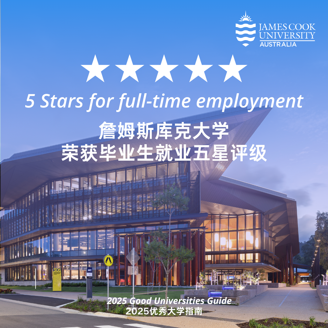 国际认可+高含金量：詹姆斯库克大学新加坡校区2026年本科/硕士申请全攻略