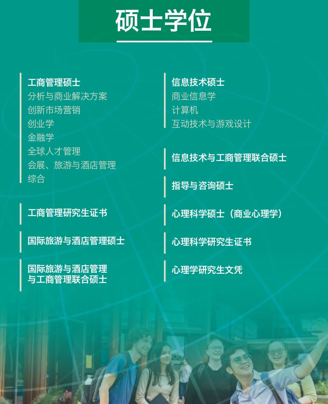 国际认可+高含金量：詹姆斯库克大学新加坡校区2026年本科/硕士申请全攻略