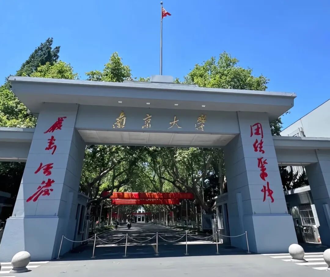 生物医药科学中外合作办学|南京大学1+3、2+2国际本科UFP课程2026招生简章！