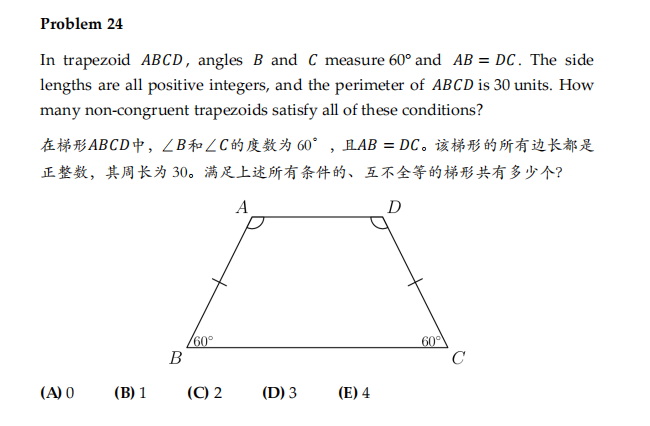 AMC8数学竞赛真题分类解析：代数/几何/组合/数论