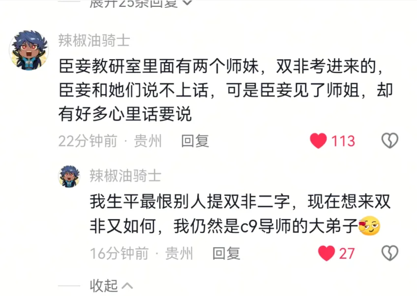 导师眼中的“完美保研er”究竟什么样？