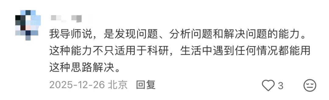 导师眼中的“完美保研er”，究竟什么样？