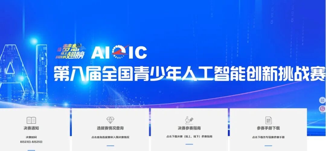 留学申请隐形门槛：一份AI竞赛履历有多重要？附10大赛事推荐