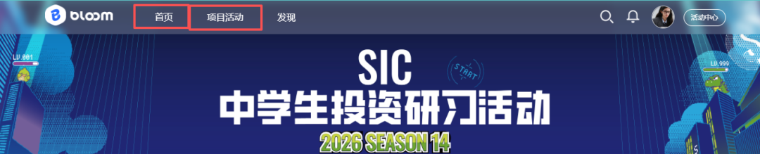 8~11年级国际生入门商科首选SIC商赛！报名流程/考核环节/组队信息速览
