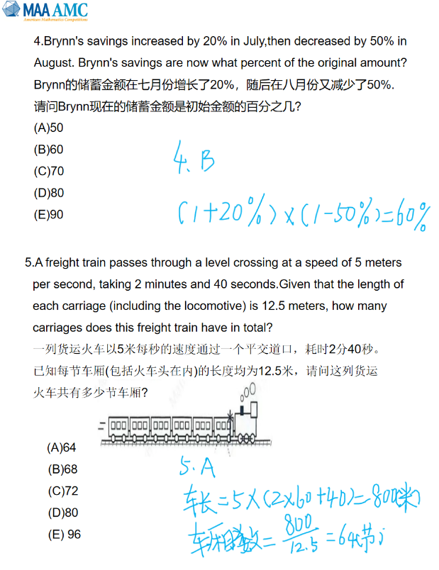 码住!含金量超高/小升初必考的AMC8数学竞赛详细解读~ 码住!含金量超高/小升初必考的AMC8数学竞赛详细解读~