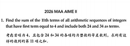 2026AIMEII数学竞赛考完如何规划？全盘分析AIME考情、题型难度、后续晋级竞赛