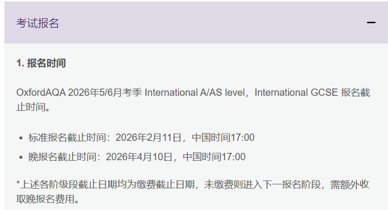 紧张吗？1月放榜倒计时！！夏季大考报名与备考进入白热化阶段！