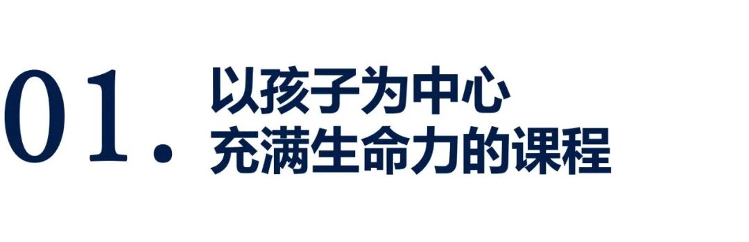 3.15 赫贤小初开放日｜这个春天，带孩子来一所充满“生命力”的学校走走