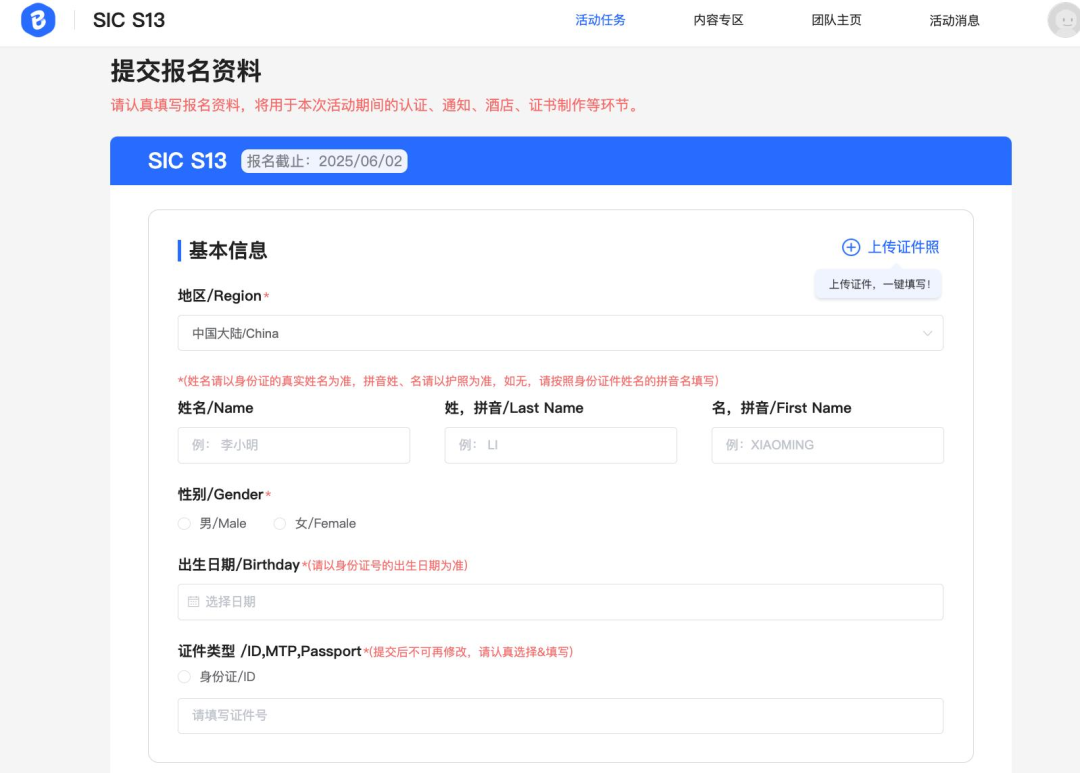 商科背景提升首选:SIC商赛(春季赛)报名即将开启,流程全解不踩坑! 商科背景提升首选:SIC商赛(春季赛)报名即将开启,流程全解不踩坑!