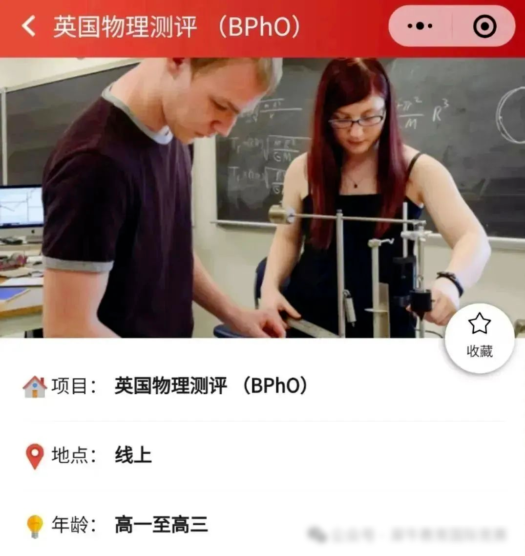 重磅：BPHO物理竞赛出分！BPHO查分流程和考后备考规划！机构国际物理竞赛课程培训一站式冲奖