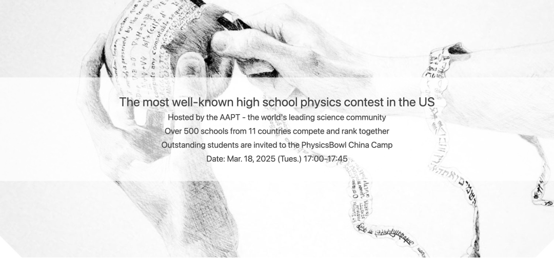 重磅：BPHO物理竞赛出分！BPHO查分流程和考后备考规划！机构国际物理竞赛课程培训一站式冲奖