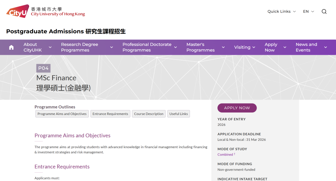 26fall香港城市大学【4月截止】硕士专业汇总（上）！